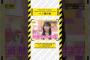 【一ノ瀬美空】10/8 乃木坂工事中 一ノ瀬美空 登場シーンまとめ　#乃木坂46 #乃木坂 #乃木坂工事中