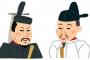 源頼朝と豊臣秀吉ってどっちの方が優秀？