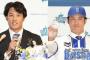 DeNAのユニを着た藤浪晋太郎くん、弱そう