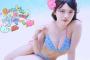 【画像】美巨乳アイドル、水着姿のMVがエッチすぎるwwwwww虹コン石浜芽衣、ビジュアル最強なビキニ姿ショットが大反響！！！