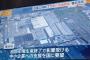 日産ちゃん「ふぇ、ホンダくん助けてくれないの！横浜大変だから国のお金で助けてっ！！」