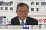 石破茂さん「首相は辞めない」