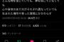【画像】声優の池澤春菜さん「お金があってもなくても奪うことのできない権利」
