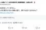 【！？】落選の社民・大椿副党首「しばき隊は存在していません。架空のものを実存するかの様に語り、夢でも見てるのかな？」