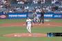 大谷翔平、バクストンに先頭打者ホームランを打たれる…