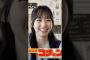 電動カワサキと麺探偵ミク #一ノ瀬美空 #乃木坂工事中 #乃木坂46