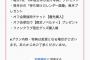 阪神タイガース・森下翔太、個人ファンクラブを設立するも広末涼子よりも高い「VIP月額1万6478円」の特典内容