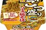 ごつ盛りカップ焼きそばとかいう商品