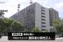 オンラインカジノ 賭博疑い「違法であることは知っていた」 中日ドラゴンズ関係者2人書類送検・愛知県警