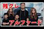 高級ミニバンを残クレで買う若者を皮肉った曲「残クレアルファード」制作者の正体がこちらｗｗｗｗｗｗｗｗｗ