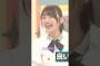 足し算で言うと (？) #岡本姫奈 #遠藤さくら #弓木奈於 #中西アルノ #久保史緒里 #井上和 #池田瑛紗 #五百城茉央 #バナナマン #乃木坂46 #samenumbers #乃木坂工事中