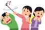 若い子なら自撮りもまだ分かるんだが、30も半ばを過ぎた自称おしゃれママ達の自撮りは痛すぎる。それにわざわざ、いちいちSNSにのせなくても…そんな暇あるなら子供の世話