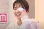 【画像】渡邊渚ちゃん、眼帯でYoutubeチャンネルに登場し心配するファンに理由を説明する