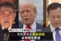 トランプ米大統領「タイとカンボジアが停戦協議に合意」…双方で死者30人超！