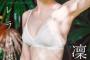 【画像】美少女図鑑アワード8冠の19歳、水着グラビアがセクシーすぎるwwwww凜羽、ハイレグやビキニで圧倒的プロポーションを披露！！！