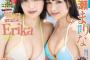 【画像】最強美人のエリマリ姉妹、水着グラビアがWでエッチすぎるwwwwwErika＆百瀬まりな、ヤンマガ表紙に6年ぶり帰還！！！