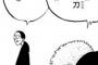 【画像】くいなのお父さん、娘の形見を思ったよりあっさり上げていた