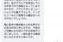 【悲報】箕輪厚介さん、ここぞとばかりにグラビア撮影オファーをされてしまう。。。
