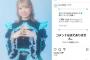 【画像】アイドルさん、デビュー前にFC2出演がバレて契約終了