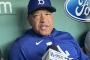 【MLB】4三振の大谷翔平にロバーツ監督が苦言「制御できていなかった」…ボール球に手を出す悪癖、監督「もう一度中堅意識で」