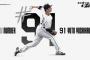 吉川悠斗、支配下契約正式発表！背番号は91！そして本日東京ドームに帯同！