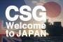 英海軍空母「プリンス・オブ・ウェールズ」が次の目的地である日本へ向けて出港…自衛隊は歓迎動画の用意！