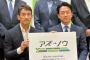小泉農相「セカンドキャリアに農業を」元日本代表MF中田英寿さんらと勉強会設立