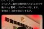 【朗報】へずま奈良市議、クルド人から女性を助ける(証拠写真付き)投稿→6万いいね