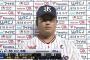 村上宗隆、7試合で3本ｗｗｗｗｗｗｗｗｗｗｗｗｗｗｗ