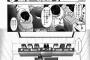 【朗報】レ〇プ魔、漫画の中で死刑になるｗｗｗｗｗ