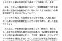【朗報】広陵高校、強行出場へ