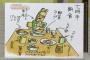 【画像】アンパンマン作者(享年94)の食事wwwwwwwwwwwwww