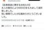 【悲報】佐東美波さん、所属事務所を退所していた
