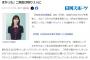 日向坂46河田陽菜が卒業発表したけど、日向坂大丈夫か？