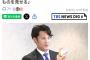 藤浪「お客さんの見たいものを見せる」
