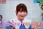 中川翔子「フローラってイオナズンが使えてみずのはごろもも手に入るんですよなので」