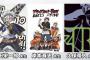 【画像】尾田栄一郎、岸本斉史、久保帯人が描いたブラッククローバー、上手すぎる