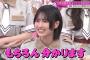 【的野美青】無理にボケすぎるな #的野美青 #櫻坂46