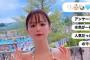 【朗報】井口裕香さん、インスタストーリーに水着画像を大量アップ（動画あり）