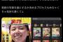 【画像】月刊甲子園、表紙が全部チアで炎上ｗｗｗｗｗ