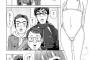 【画像】このロリ漫画抜けるｗｗｗｗｗわろたｗｗｗｗｗ