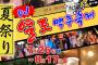 光復節当日に韓国で日本の伝統着物祭り…「禁止しろ！」 vs 「別によくね？」＝韓国の反応