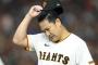 巨人　田中将大に悲運　門脇の悪送球から同点　日米通算１９９勝ならずも「バックに助けてもらっていた」「最少失点で抑えたかった」自らへのいら立ちをにじませる