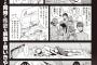 【画像】このヱロ漫画、みんなには内緒だよｗｗｗｗｗ