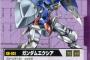 「ガンダムウォー」におけるエクシアってそんなに破壊者だったの？