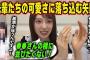 先輩たちがあまりにも可愛すぎて落ち込む矢田萌華【乃木坂46】