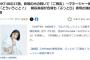 【衝撃】朝長美桜｢お寿司屋さんになります｣【元HKT48みおたす】