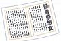 読書感想文とかいう何も鍛えられないクソ課題