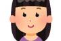 同じクラスに居る学年で一ブサと言われている女の子が小学生までパリに居たらしいんだが…