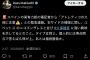 久保建英がアトレティコマドリー移籍へ、現地マルカ紙が報じる
